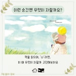 교사의 성장 파트너, 쌤동네 📚 나는 자라요 (김희경 글, 염혜원 그림 / 창비)