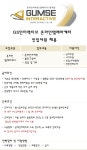 [(주)씨아이템프러리] 월-300만이상 [주5일/정규직] GS인터랙티브 온라인텔레마케터채 - 사람인