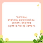 교사의 성장 파트너, 쌤동네 [다독다독] 그림책에도 봄이 왔어요