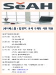 [동호에이치알(주)] [합정역/세아베스틸] 구매팀 사원 채용 - 사람인