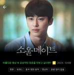 더쿠 - 필모그래피 l 소울메이트