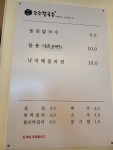 조조칼국수 범어본점 -유투브알고리즘으로 알게된 대구 칼국수집- : 클리앙