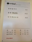 조조칼국수 범어본점 -유투브알고리즘으로 알게된 대구 칼국수집- : 클리앙