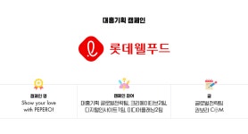 광고정보센터 매거진 :: 롯데웰푸드_ Show your love with PEPERO! 롯데웰푸드_ Show your love with PEPERO!