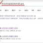 한국외식업중앙회온라인교육 www.ifoodedu.or.kr