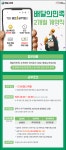 [에스엠서치플러스(주)] TCK광주/어플분야/18시30분출근(파트타임)/전화상담/단기 -M25 - 사람인