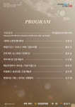 축제(상세) < 문화행사 | 서울문화포털......  문화행사 > 축제(상세) > [양천문화원] 2023 제22회 한마음 송년음악회