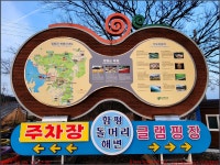 231208, 함평 돌머리, 해품솔펜션 전망대 돌머리해수욕장 무지개다리... 돌머리, 해품솔펜션 전망대 돌머리해수욕장 무지개다리... 