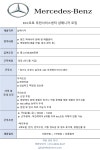 [제이앤씨(주)] [KCC오토/유니폼지급] 부천서비스센터 샵매니저 모집 - 사람인