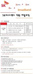 [(주)씨아이템프러리] 주5일/칼퇴가능 [월-300만이상] SKTS 신입사원채용 - 사람인