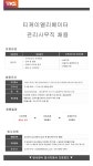 [(주)티오에스코리아] [주5일/신입가능/상암DMC역]티케이엘리베이터 교육관리 - 사람인