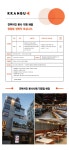 [(주)깐부] 깐부치킨 본사 영업팀 경력직원 채용 - 사람인