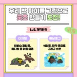 아이들 그림으로 만드는 굿즈!