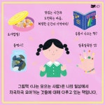 교사의 성장 파트너, 쌤동네 학기말 추천 그림책 수업 📚🩷 - 한 학기 돌아보기편