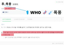 뱀신기도회와 WHO후폭풍 - 타종교 - 행복침례교회 뱀신기도회와 WHO후폭풍