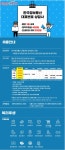 [에스엠서치플러스(주)] [시청역-3일교육] 한국정보통신 POS관련 대표번호 CS상담 -U23 - 사람인