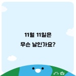 [교실 속 생태전환교육] 우리 반 환경의 날🌿