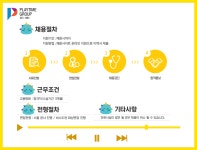 [플레이타임중앙(주)] [키즈카페]어린이 실내놀이터 직영점 매장 부점장(매니저) 채용 - 사람인