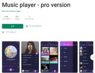 스마트폰 데이타 타워디펜스 게임, 무료(광고 없는) 뮤직 플레이어 어플 (22년 01월 19일) > 지름/알뜰정보 | 쿨엔조이