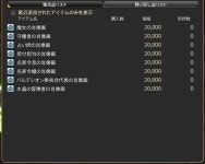 이번 타타루의 대번성상점 다 깨면 이거 팜ㅋㅋ - 파이널판타지14 갤러리
