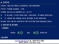 [동호에이치알(주)] [중구] 현대오일뱅크 무역(통관)사무직 신입/경력 채용 - 사람인 [동호에이치알(주)] [중구] 현대오일뱅크 무역(통관)사무직... 