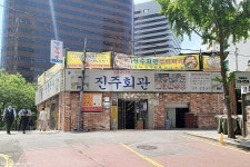 서울대표 여름맛집 서소문 진주회관 | 냉콩국수 김치볶음밥
