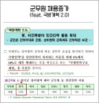 앞으로 군무원이 더 떡상할수밖에없는이유. - 군무원 마이너 갤러리