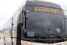 부산테마여행사