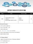[동호에이치알(주)] [강남/양재]세무법인 회계 사무직 신입/경력 직원 채용 - 사람인