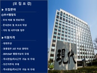 [동호에이치알(주)] [주5일/안국역] 현대건설그룹사 행정사무직 채용 - 사람인