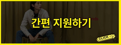 [에이스휴먼파워(주)] [8SECONDS] 제일패션리테일 경력직 채용 / 국내 최대 SPA 브랜드 - 사람인