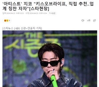 유명 힙합 가수들한테 샤라웃 받고 있는 걸그룹
