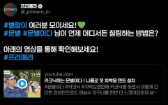 더쿠 - 220607 【문별이다】 [트위터] <언급> 프리메라 1, 2, 3, 4, 5