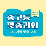 자유게시판>참여마당>열린군정>영광군청 진해 초등학생 영어과외 중등 수학 과외 내신 대비 수능 고등 국어 예비 초6 중1 중3