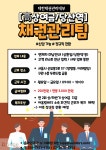 (주)에이치알에스 심팩 | [(주)어울림에이치알에스] [高상여금] 대한채권관리대부 본사 채권관리팀 직원 채용 - 사람인