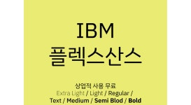 TTF 무료폰트 15개 엄선 - 갤럭시 마이너 갤러리