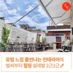 [로템슐랭] 베이글에 진심인 창원 ‘사랑해베이글’