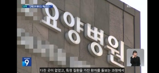 더쿠 - (주의) [단독] “환자 때리고 입에는 박스테이프”…간병인 폭행 방치한 요양병원