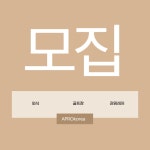 [(주)에이프로코리아] SMT 라운지(여의도/홍대/판교) 홀서비스/조리사 모집 - 사람인 [(주)에이프로코리아] SMT 라운지(여의도/홍대/판교)... 