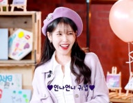 더쿠 - 아이유 유인나 앞이면 완전 댕댕이네ㅋㅋㅋ