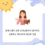 교사의 성장 파트너, 쌤동네 할 수 있다 1학년!