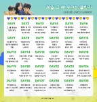 더쿠 - 그해울 30일 챌린지 💙💛