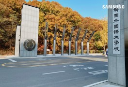 함께하는 랜선 캠퍼스 투어! '한국외대 글로벌캠퍼스 미리보기'