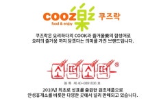 [(주)와이앤비푸드] 사세확장에 따른 온라인사업팀 경력자 모집 - 사람인