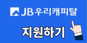 [에이스휴먼파워(주)] [긴급/강서/양천향교/7번상여별도] JB우리캐피탈 지점사무 채용 - 사람인