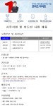 [(주)씨아이템프러리] 사무지원/서류심사 [주5일/사무직] 프리드라이프 서류심사/사무 - 사람인
