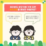 [에코위키] 비치코밍