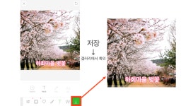 스마트폰 활용 강의 4강 스마트폰 사진 편집과 카드뉴스 제작