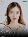 더쿠 - 고원 입덕가이드