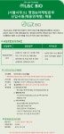 [(주)엘앤씨바이오] [코스닥상장] 엘앤씨바이오 영업&마케팅본부 인턴(신입) 채용 - 사람인